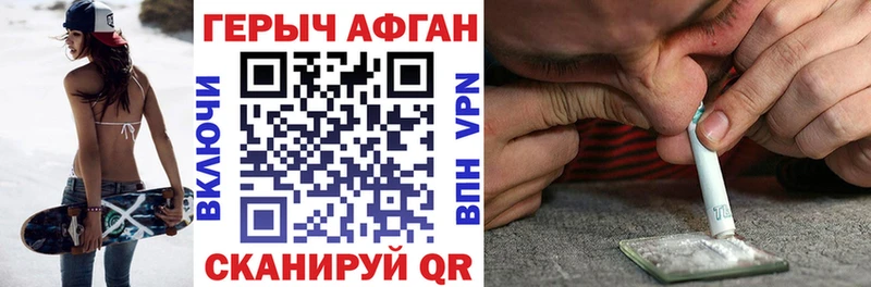 купить наркотики цена  Красный Сулин  ГЕРОИН Афган 